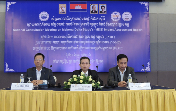 សិក្ខា​សា​លា​ពិគ្រោះ​យោ​បល់​ថ្នាក់​ជាតិ​ស្តី​ពី របាយ​ការណ៍​វាយ​តម្លៃ​ផល​ប៉ះ​ពាល់​នៃ​គម្រោង Mekong Delta Study (ថ្ងៃទី១៩ ខែកុម្ភ: ឆ្នាំ២០១៦)